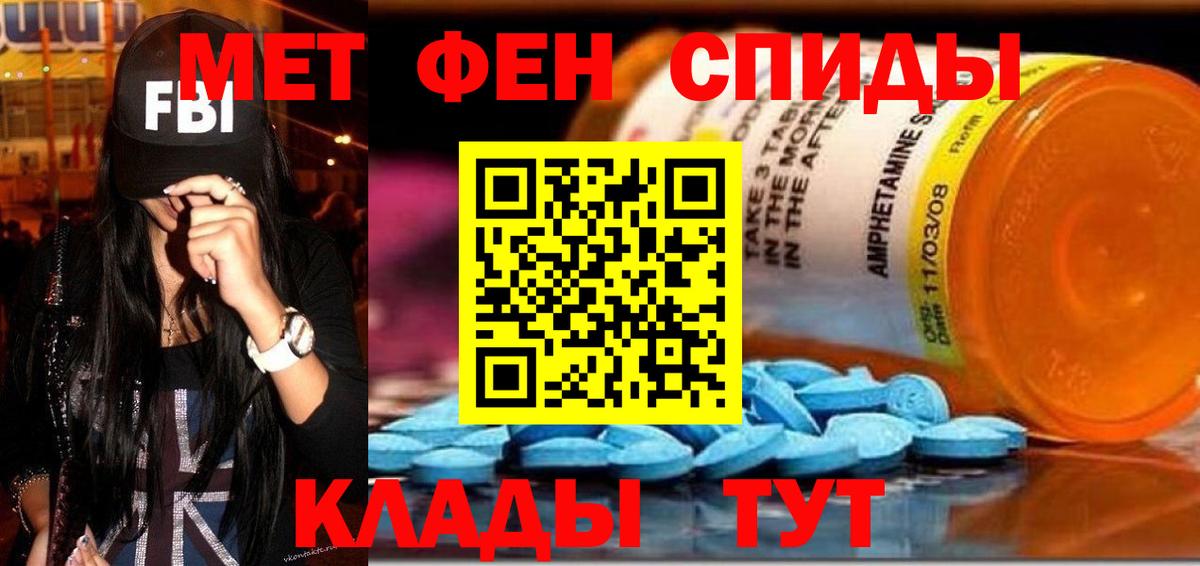 Амфетамин 98% Десногорск