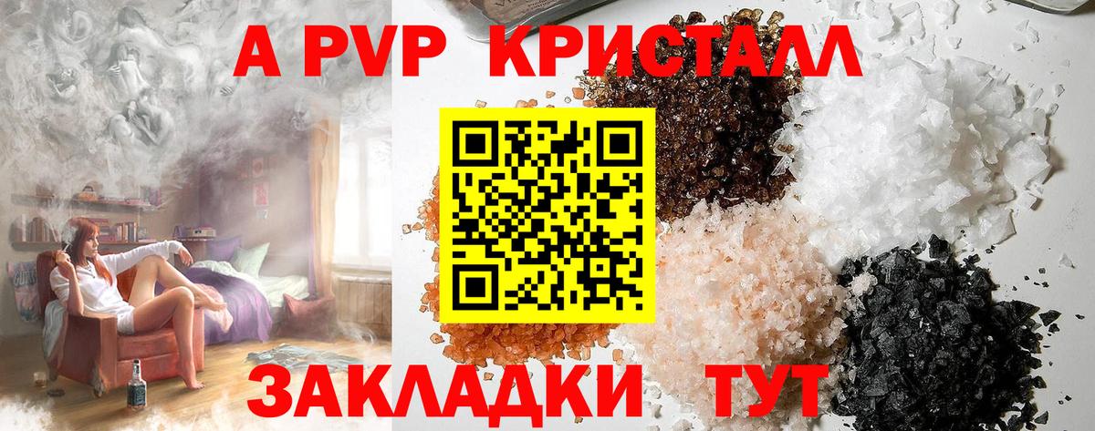 A PVP СК КРИС  Вход с VPN  Alpha PVP мука  Десногорск 