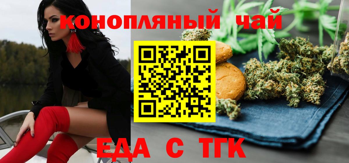 Десногорск  Canna-Cookies конопля  Вход с VPN 
