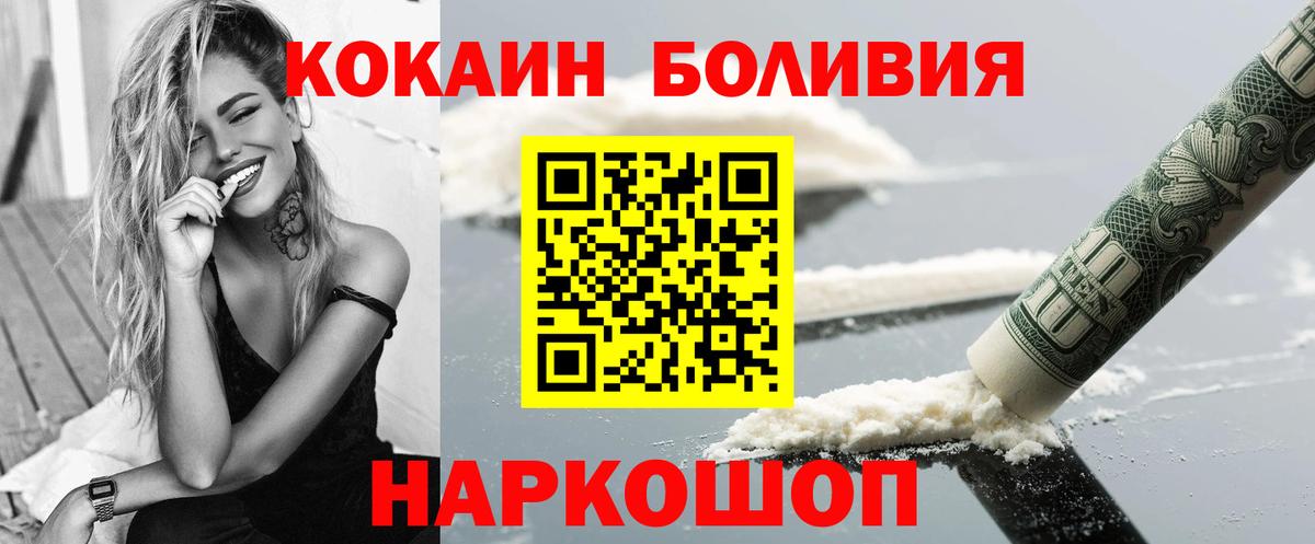 Cocaine VHQ Десногорск