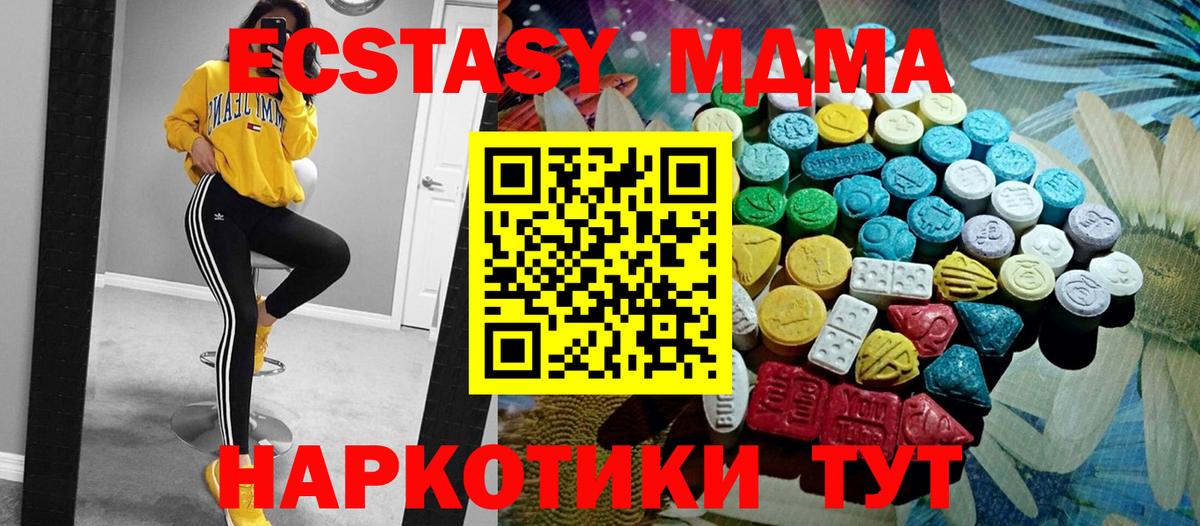 Ecstasy TESLA  ЭКСТАЗИ  Вход с VPN  Десногорск  Ecstasy DUBAI 