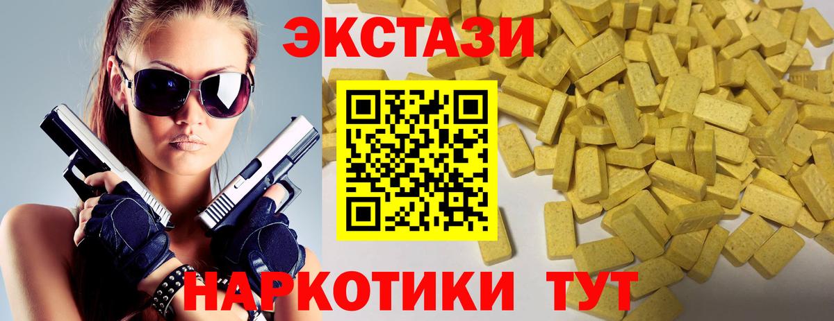 ЭКСТАЗИ mix Десногорск