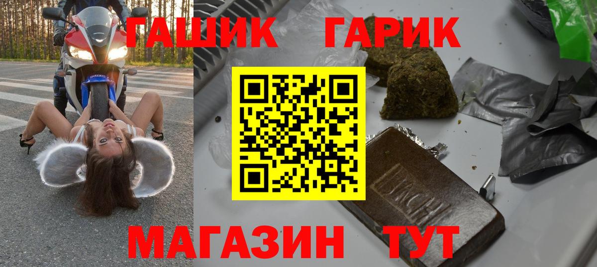 Десногорск  ГАШИШ hashish  Вход с VPN  ГАШИШ 40% ТГК 