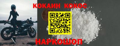 COCAINE Волжский