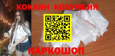 COCAINE Волжский