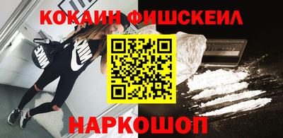 COCAINE Волжский