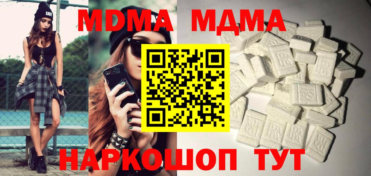МДМА молли  МДМА VHQ  Вход с VPN  Десногорск 