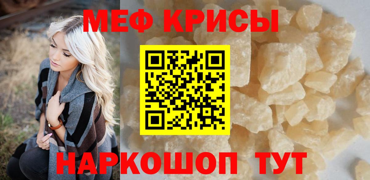 Меф мяу мяу  Десногорск