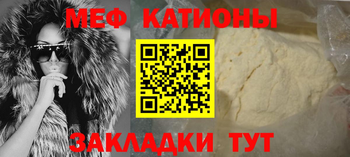 Десногорск  МЯУ-МЯУ  Вход с VPN  Меф  Меф мяу мяу 