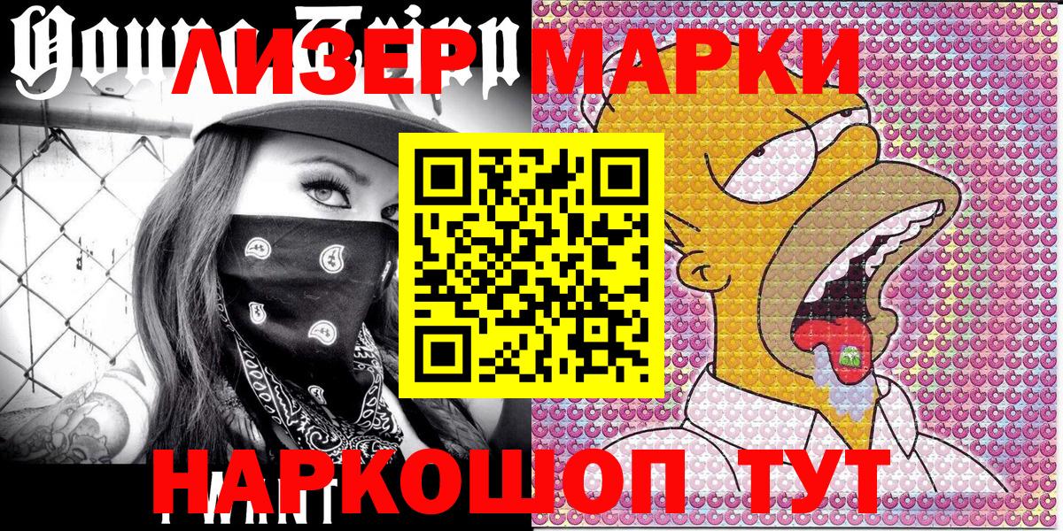 Десногорск  Марки NBOMe 1500мкг  как найти наркотики  Вход с VPN 