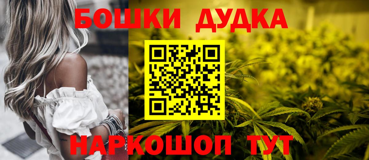 Десногорск  Конопля LSD WEED  Канабис Ganja  Марихуана гибрид  Вход с VPN 